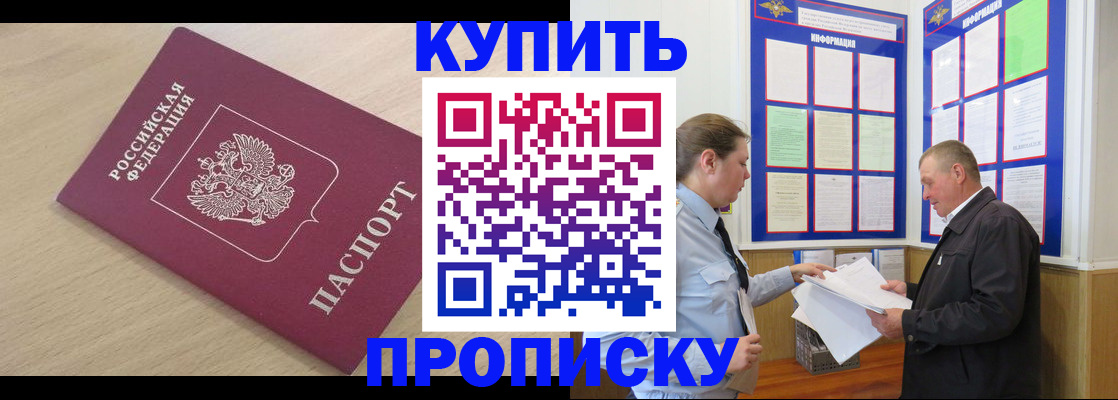 временная регистрация недорого в Вязьме