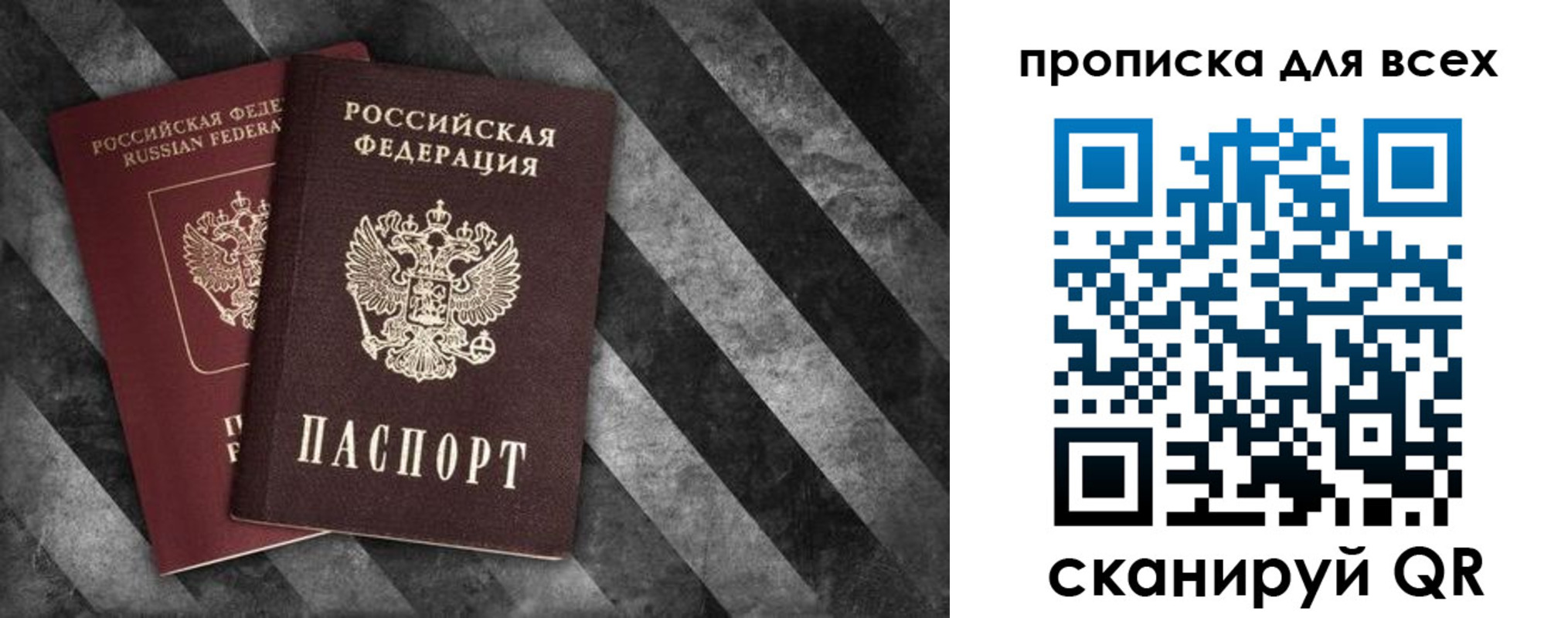 купить прописку в Вязьме