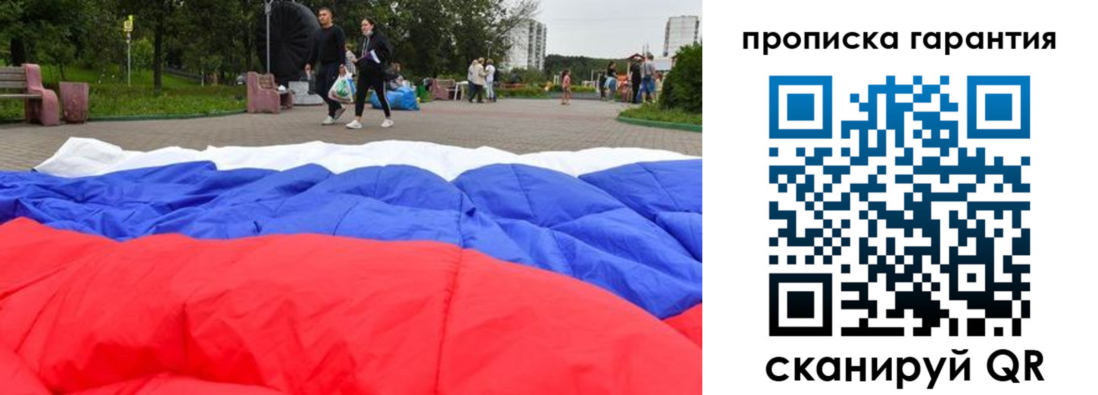 прописка для кредита в Вязьме