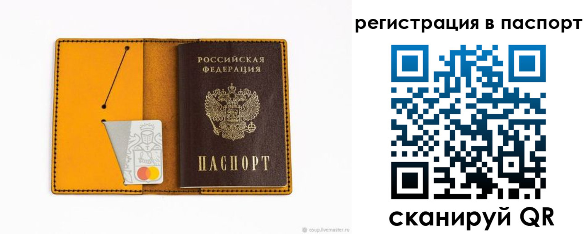 временная регистрация надежно в Вязьме