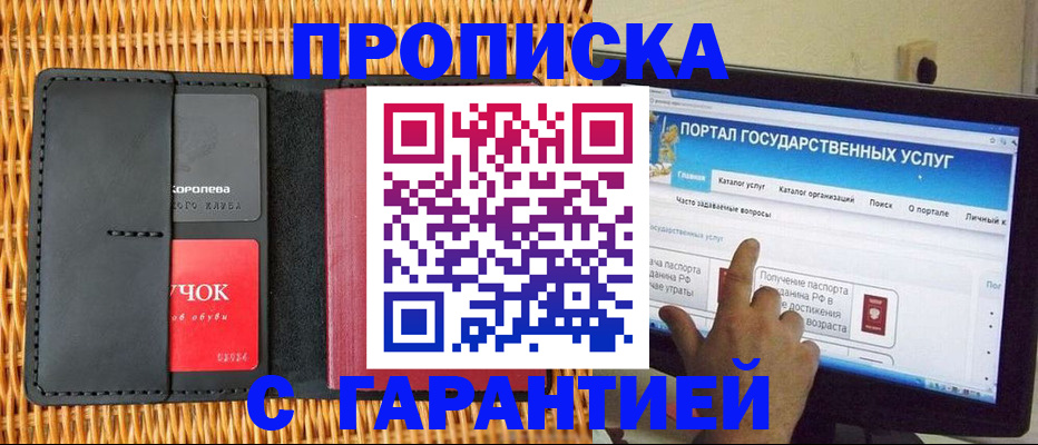 временная регистрация законно в Вязьме