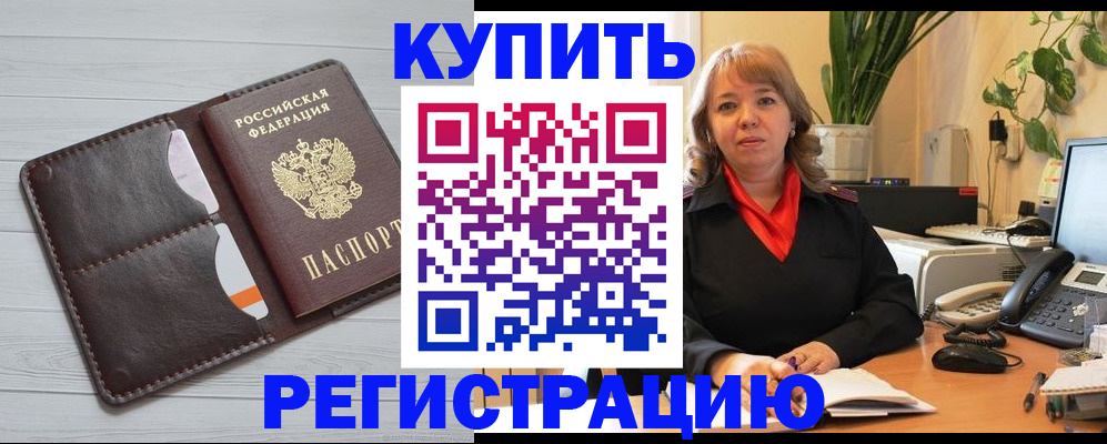 прописка законно в Вязьме