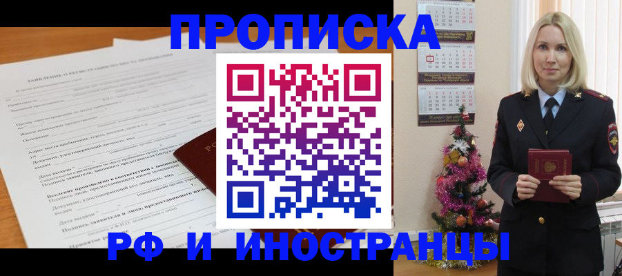 прописка поиск в Вязьме